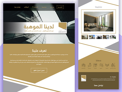 Real Estate Agency Website Landing Page Design adobe xd arabic branding design figma landing page logo real estate agency real estate website uae ui website design
