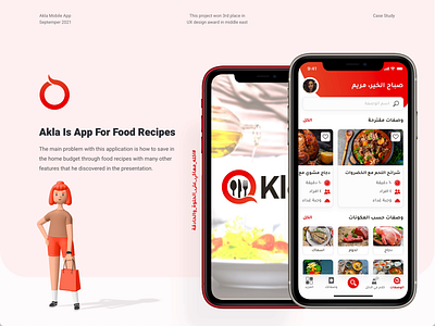 Akla Mobile App for Food Recipes app design case study food recipe ios app recipe recipes app ui uiux user interface ux
