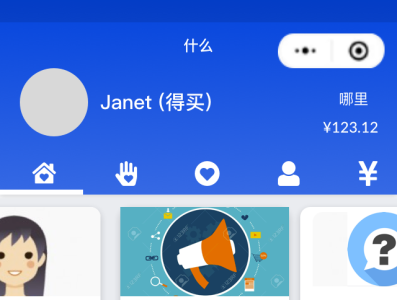 WeChat Survey App mobile