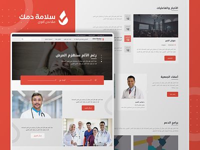 Salamt Damak app blood design product design ui ui design uiux ux website