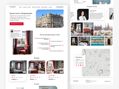 Landing page for the hotel design landing page ux лендинг отель