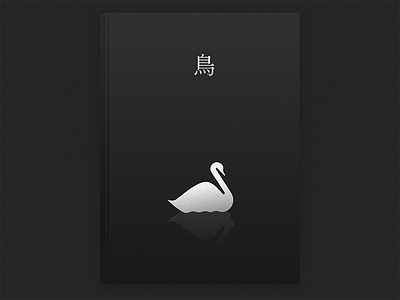 Swan bird black book post swan