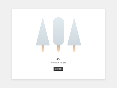 404 404 design ui web