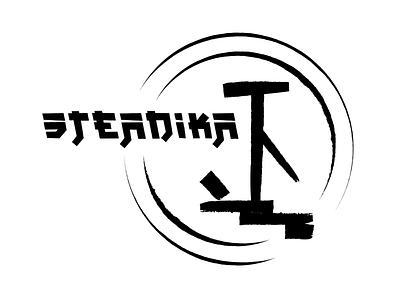 STEADIKA - steadicam operator camera cameras cinema design lens logo logodesign mouvement movement objectif operator steadicam steady