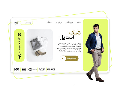 stylish store brand design designer fashion fashion brand fashion design iran style ui ui design uidesigner uiux user user experience user interface userinterface ux ux design ux designer web