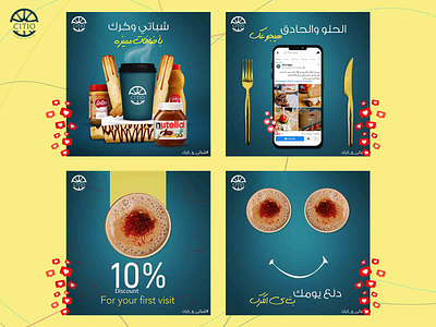 Citio Egypt Cafe - Social Media ads ads design branding creativity design manipulation socialmedia