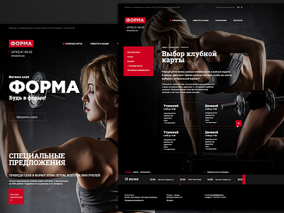 Fitness club website club fitness responsive sketch sport ui web website