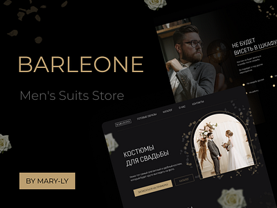 Landing page for a men's suit store BARLEONE design landing mens s store ui ux wedding мужской костюм сайт свадьба