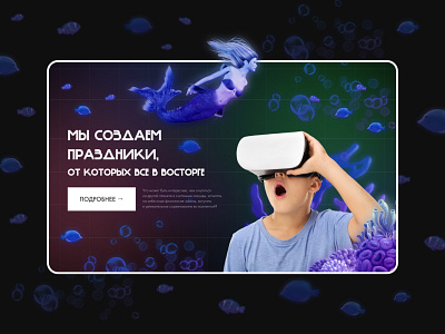 Дизайн главного экрана для компании VR QUEST design gologramma landing ui ux vr сайт