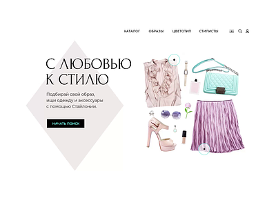 Сoncept of website design for a brand Stylonia concept concept design luxury brand ui design uidesign web design web pages website website design woman power