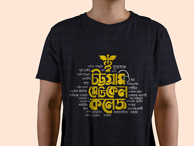 Bangla Typography T-Shirt Design By Abdul Baten Sarkar