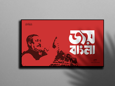 Bangla Typography Design