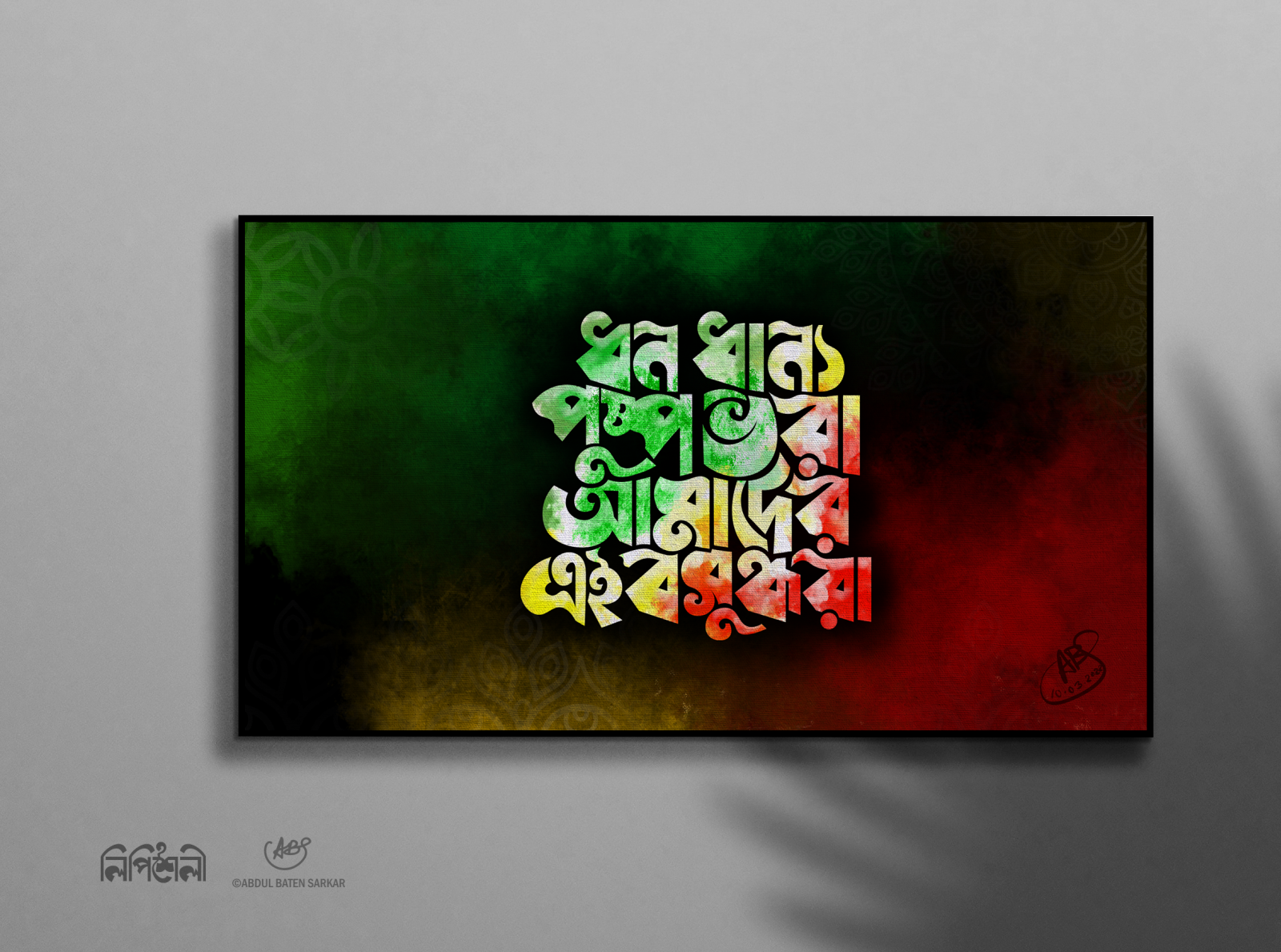Bangla Typography Design by Abdul Baten Sarkar on Dribbble