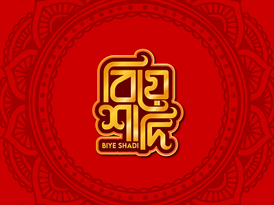Bangla Typography Logo