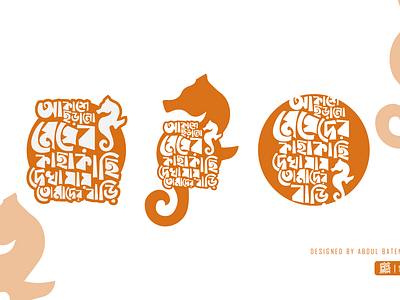 Bangla Typography Design