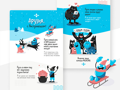 New Year landing page greeting card illustration landing page web design