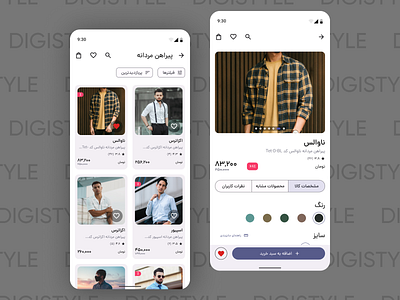 Digistyle - clothing e-commerce app cloth clothing ecommerce design ecommerce mobile mobile app shopping store style ui ux