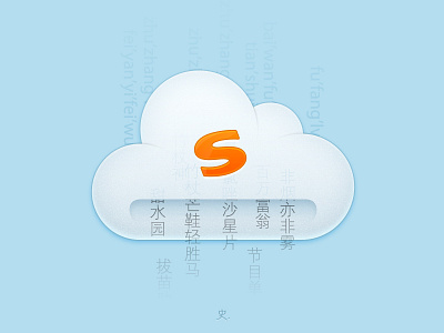 Cloud Input cloud icon input ios mac pinyin s sogou ui