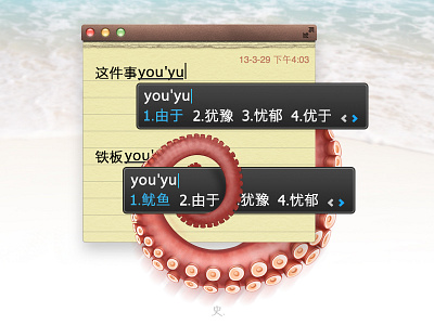 Squid icon input mac sogou squid ui