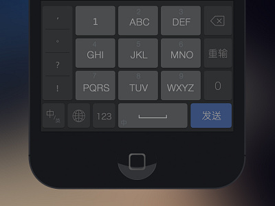 Sogou Pinyin Input for Night input ios8 iphone method pinyin sogou ui weibo