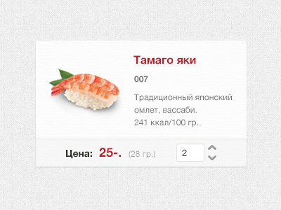 Sushi order food japan kitchen online order pattern price restaurant sushi texture widget