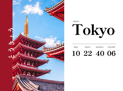 Countdown Timer countdown countdown timer daily 100 challenge daily ui dailyui dailyui 014 dailyui 14 dailyuichallenge design japan tokyo ui web design webdesign