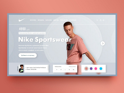 Nike - E-commerce Concept clean concept design e commerce design e commerce shop minimal shop ui web