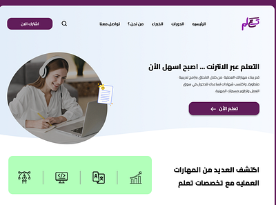 Landing Page - Education Website app blue course education good graphic design logo relax study ui ux website