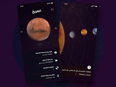 AR Space Exploration - Wagehat Day 12 app blue design graphic design illustration mars planet space stars ui ux