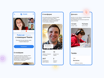 Dribbble Shot Hd Teams2 consept creative design figma landing page meetings study team chat team work ui video calling web