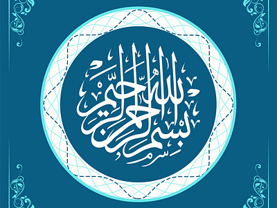 kaligrafi arabic branding desain desainlogo design illustration logo logodesign minimal ui vector