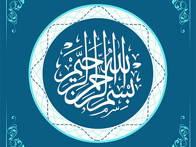 kaligrafi arabic