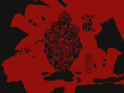 Guileful Heart caligraphy heart illustration ink illustration stamp