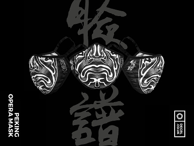 Peking Opera mask chinese culture illustration ink illustration mask opera