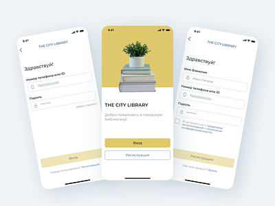 Offline Library App Concept app figma mobile mobile app rental app ui