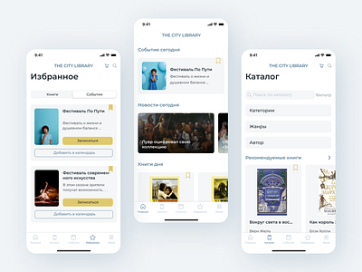 Offline Library App Concept app figma minimal mobile mobile app ui