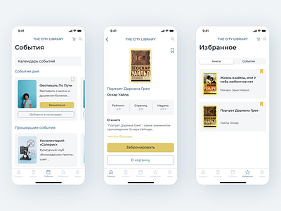 Offline Library App Concept app minimal mobile mobile app ui