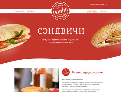 Sandwiches bakery burgers fast food food landing page sandwich web design
