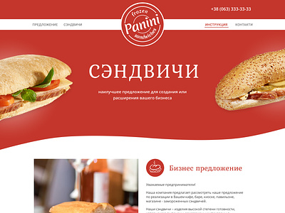 Sandwiches bakery burgers fast food food landing page sandwich web design