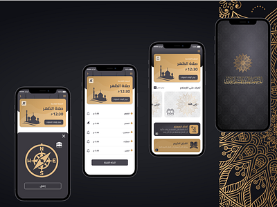 Islamic Mobile App design graphic design mobile mobile app ui uiux ux
