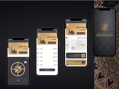 Islamic Mobile App