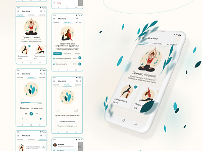 Mobile App Yoga Meditation android app design illustration meditation mobile ui ux vector yoga йога