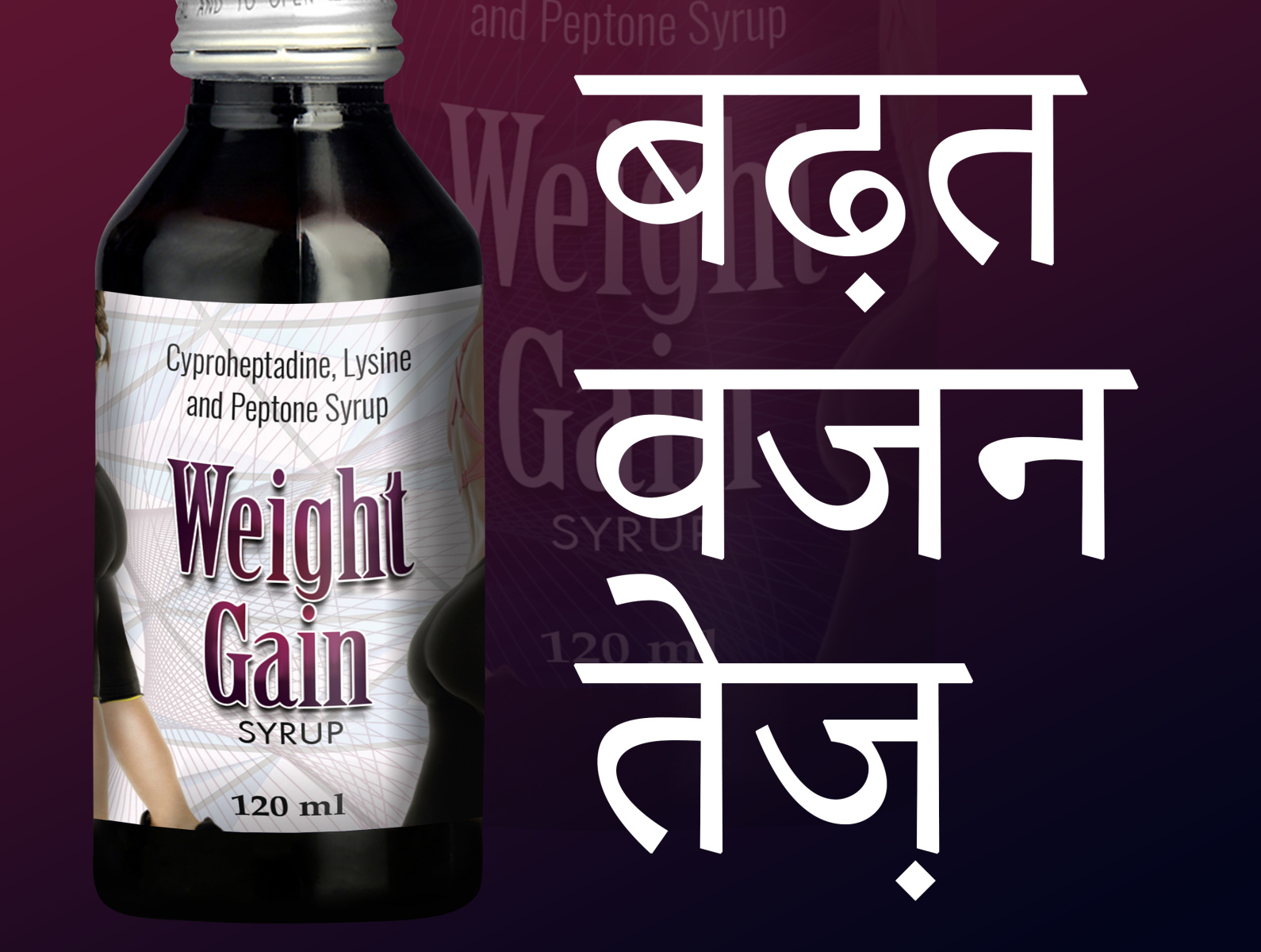 Weight Gain Syrup by Marlon lewis tyler on Dribbble