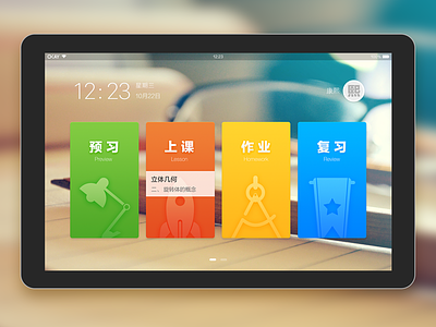 OS of pad for learning system ayo colorful e learning education flat gui launcher os pad student study teach