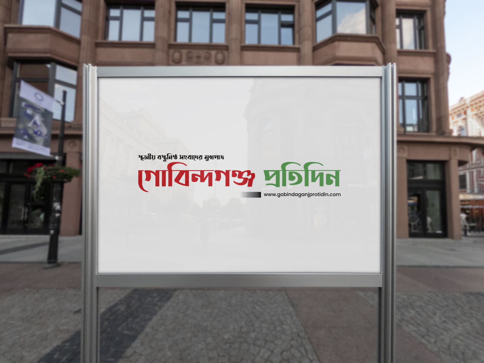 Logo Design For Newspaper Bangla By Asive Chowdhury On Dribbble