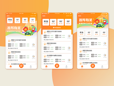油通达 activities banner app banners illustration