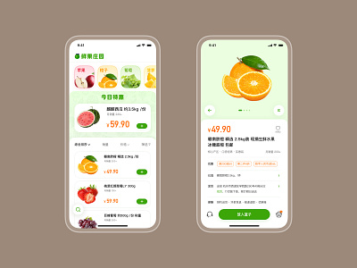 Fruit Store App 水果商店