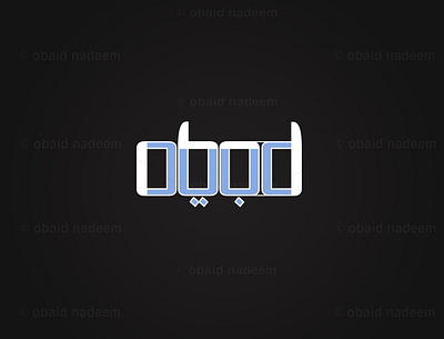 Bilingual Personal Brand Identity | Obaid X عبید bilingual branding design illustrator logo minimal typography