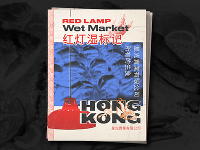 Hong Kong - Wet Market Poster china crab crustacean hongkong poster typography