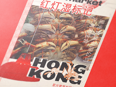 Hong Kong Poster - Alt